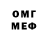 МЕФ мяу мяу Dima Gerashenko