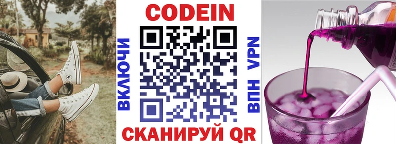 Кодеиновый сироп Lean напиток Lean (лин) Духовщина