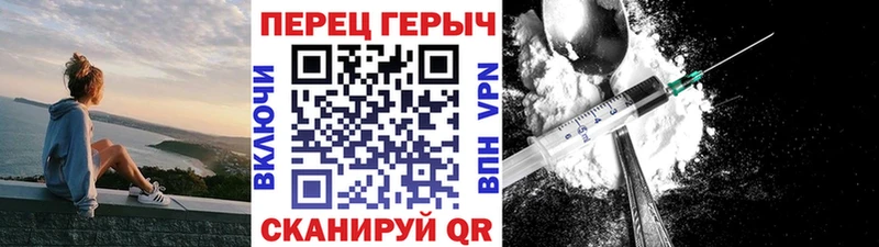 ГЕРОИН белый Духовщина