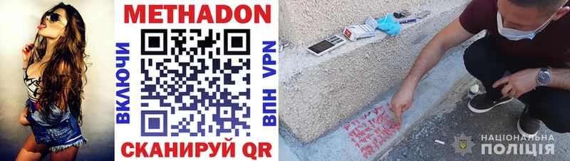 МЕТАДОН VHQ  где купить   Духовщина 